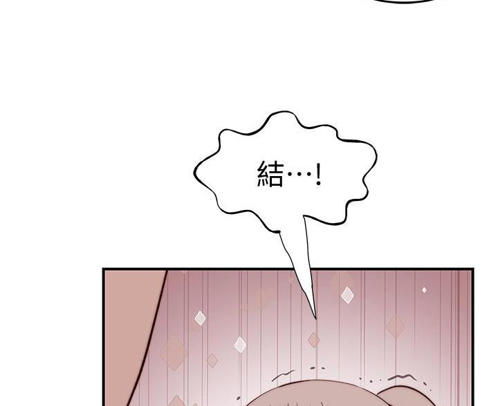 《我们的戏剧关系》第143话 第50页