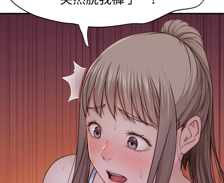 《我们的戏剧关系》第143话 第73页