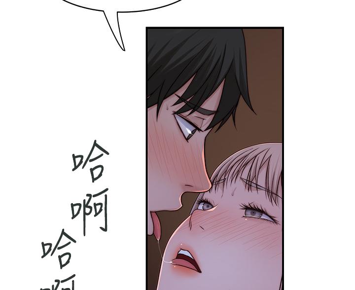 《我们的戏剧关系》第144话 第11页
