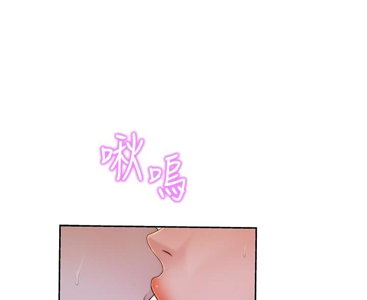 《我们的戏剧关系》第144话 第24页