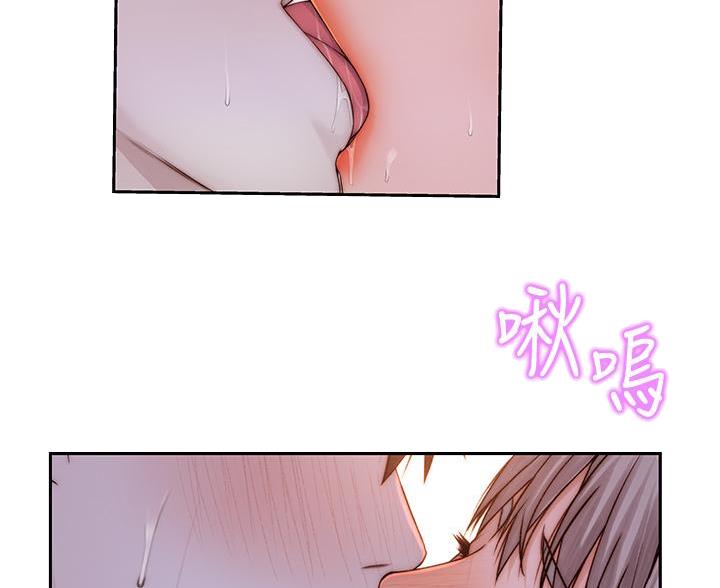 《我们的戏剧关系》第144话 第25页