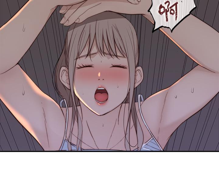《我们的戏剧关系》第144话 第29页
