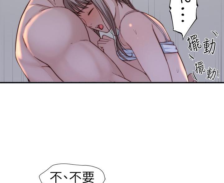 《我们的戏剧关系》第144话 第33页