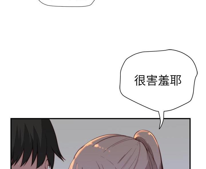《我们的戏剧关系》第144话 第34页