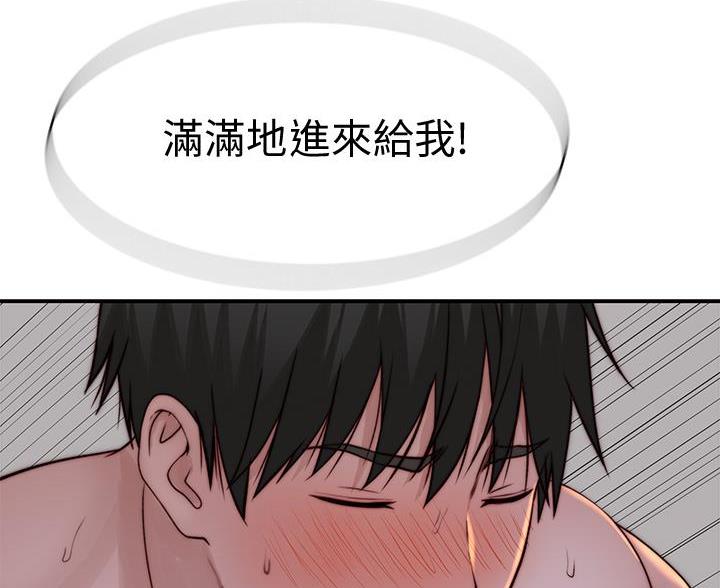 《我们的戏剧关系》第144话 第41页