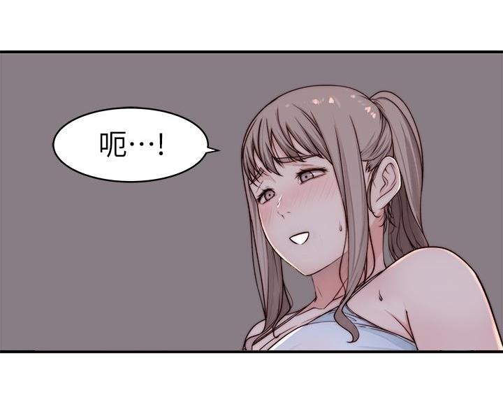 《我们的戏剧关系》第144话 第49页