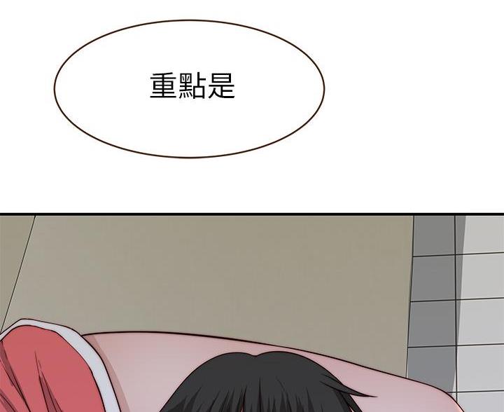 《我们的戏剧关系》第144话 第56页