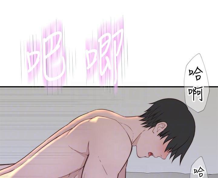 《我们的戏剧关系》第144话 第6页