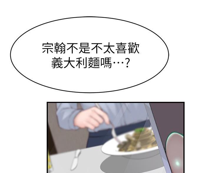 《我们的戏剧关系》第147话 第10页