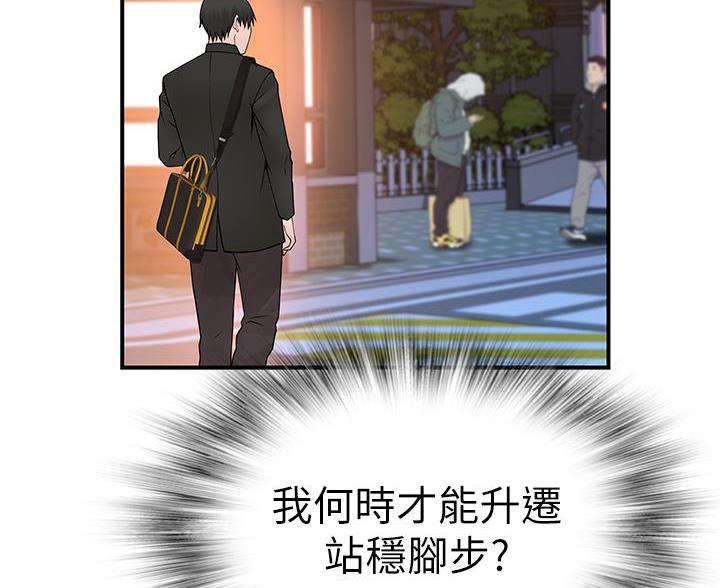 《我们的戏剧关系》第147话 第17页