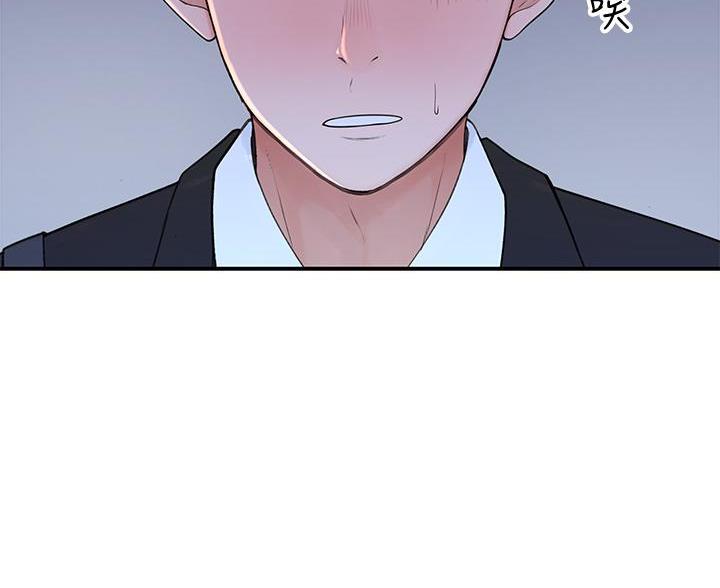 《我们的戏剧关系》第147话 第20页