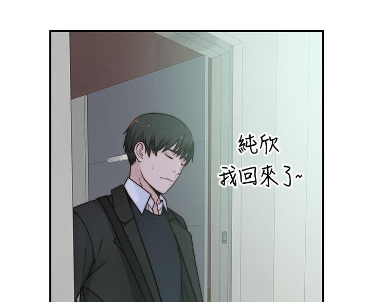《我们的戏剧关系》第147话 第21页