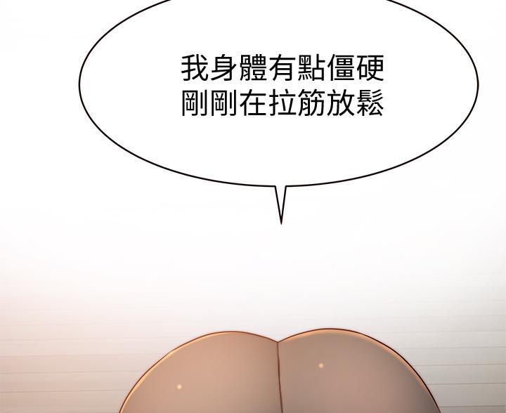 《我们的戏剧关系》第147话 第28页