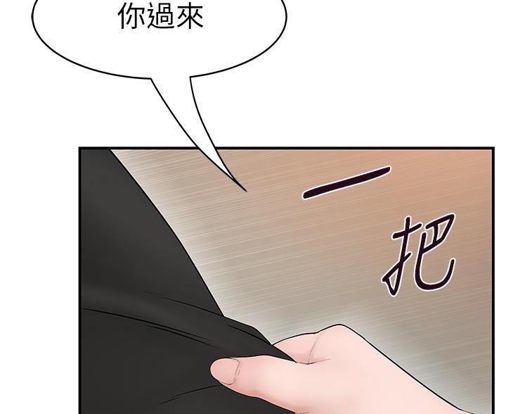 《我们的戏剧关系》第147话 第36页