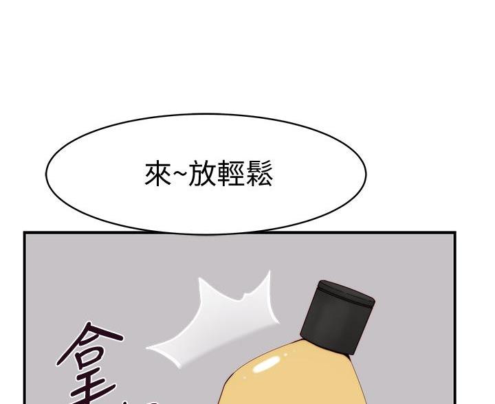 《我们的戏剧关系》第147话 第40页