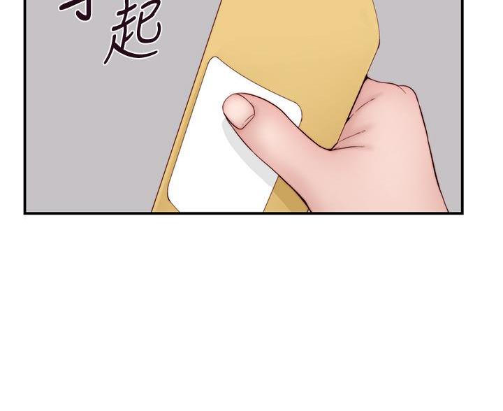 《我们的戏剧关系》第147话 第41页