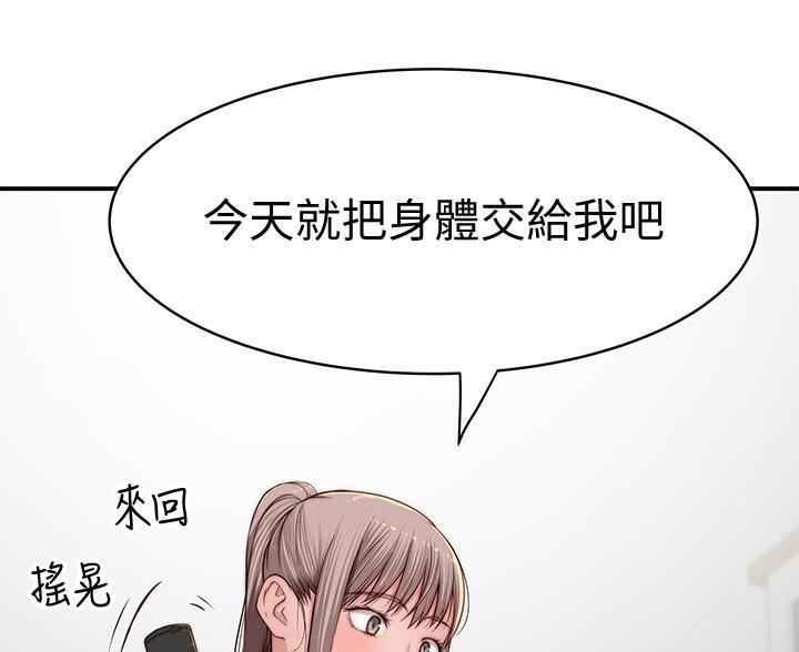 《我们的戏剧关系》第147话 第42页