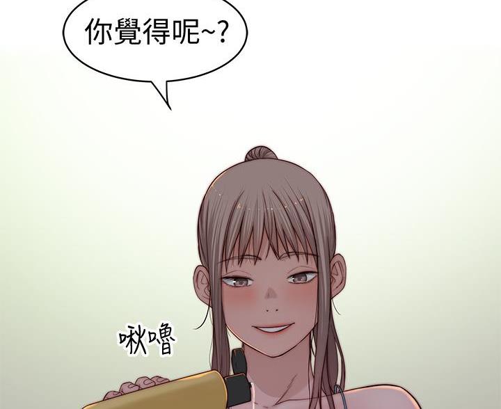 《我们的戏剧关系》第147话 第46页