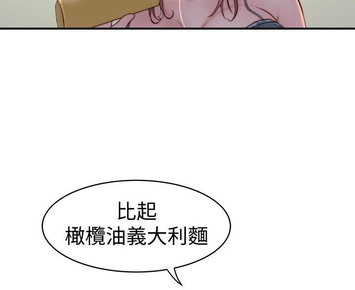 《我们的戏剧关系》第147话 第47页