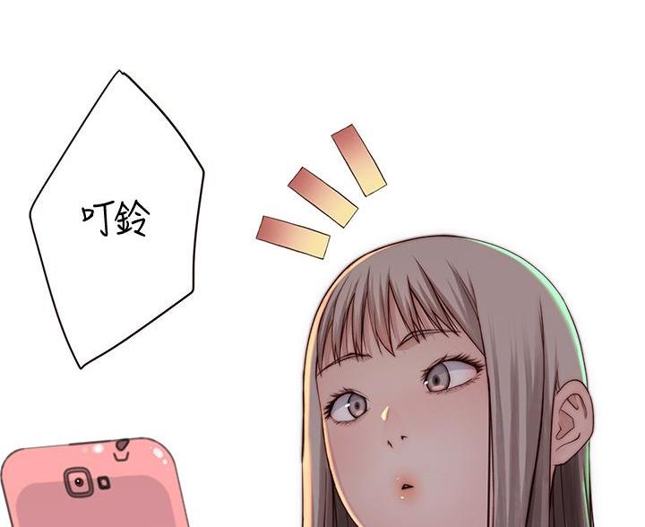 《我们的戏剧关系》第147话 第4页