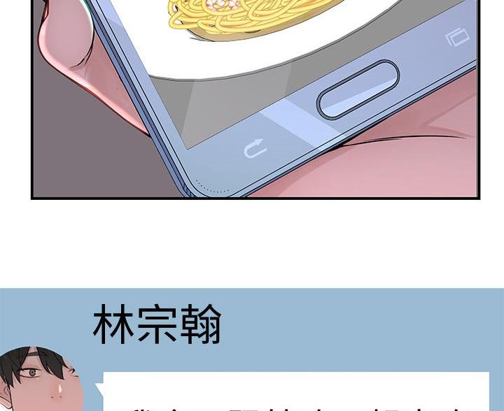 《我们的戏剧关系》第147话 第7页