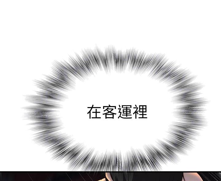 《我们的戏剧关系》第146话 第11页