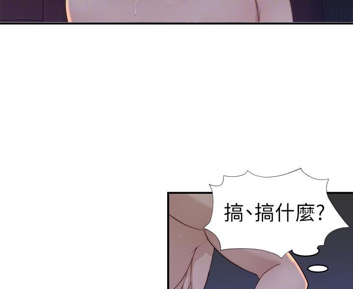 《我们的戏剧关系》第146话 第14页