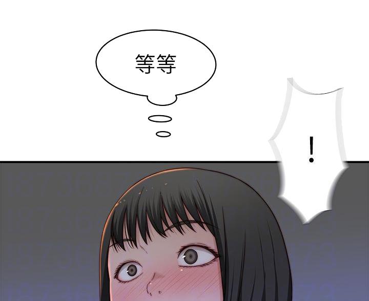 《我们的戏剧关系》第146话 第16页