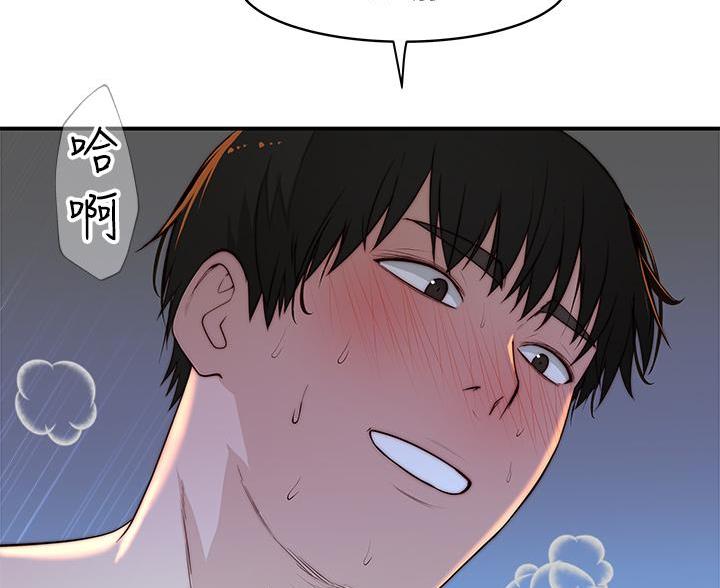 《我们的戏剧关系》第146话 第18页