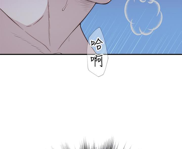 《我们的戏剧关系》第146话 第19页