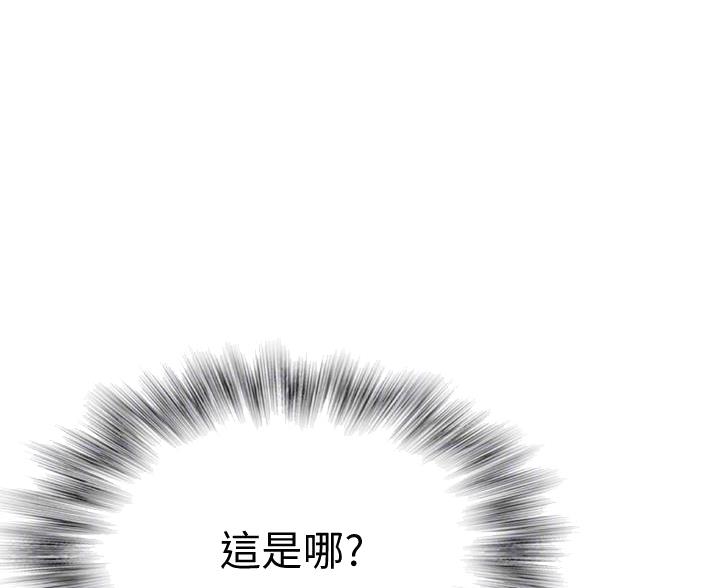 《我们的戏剧关系》第146话 第1页
