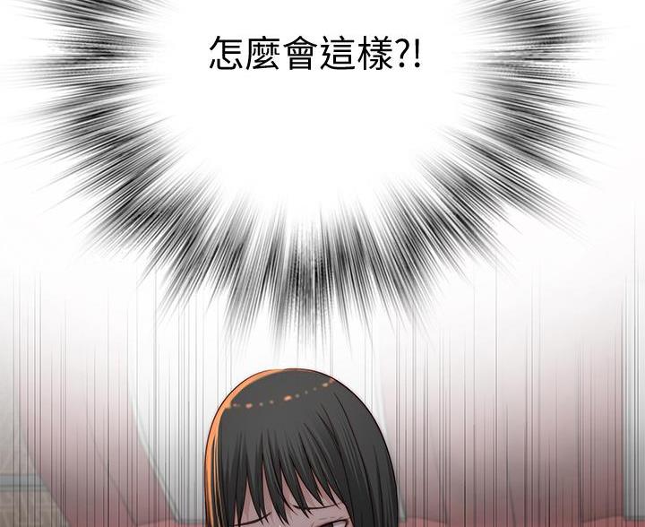 《我们的戏剧关系》第146话 第22页