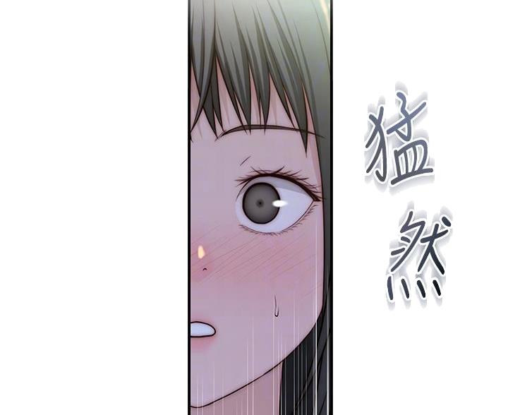 《我们的戏剧关系》第146话 第24页