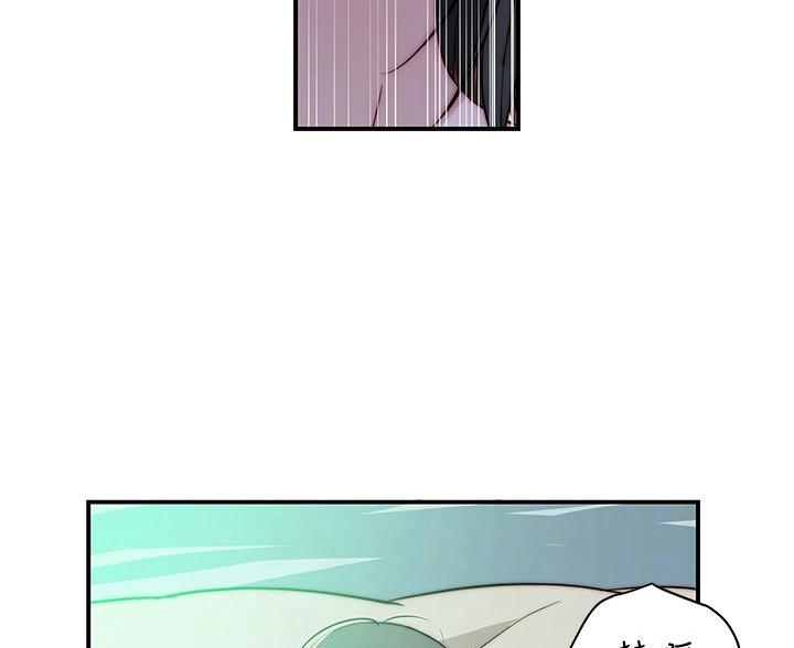 《我们的戏剧关系》第146话 第25页