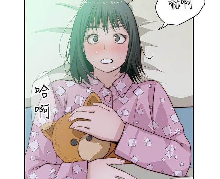《我们的戏剧关系》第146话 第26页