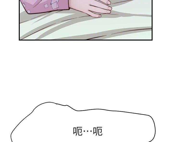 《我们的戏剧关系》第146话 第27页