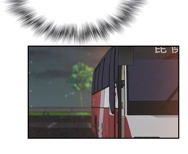 《我们的戏剧关系》第146话 第2页