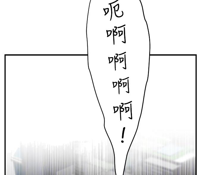 《我们的戏剧关系》第146话 第30页