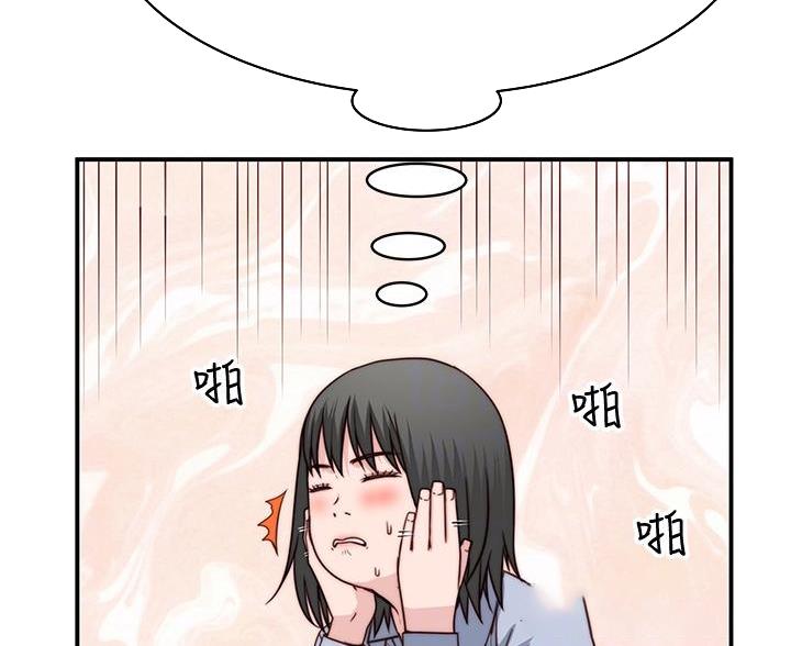 《我们的戏剧关系》第146话 第33页