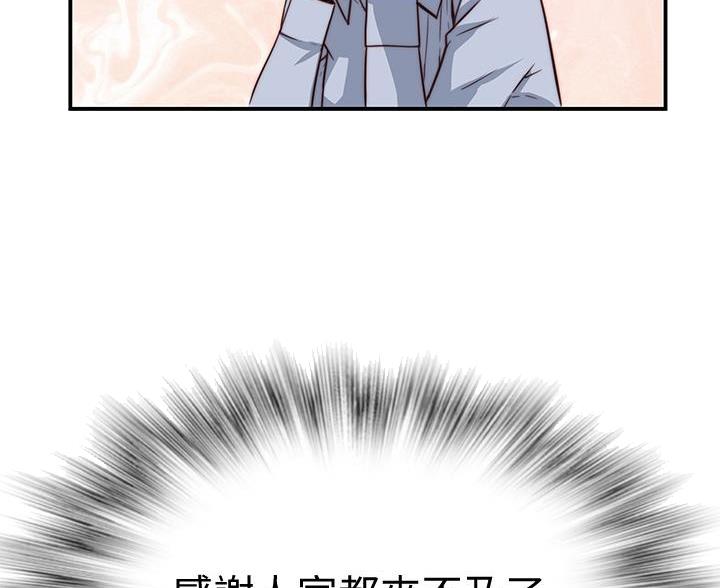 《我们的戏剧关系》第146话 第34页