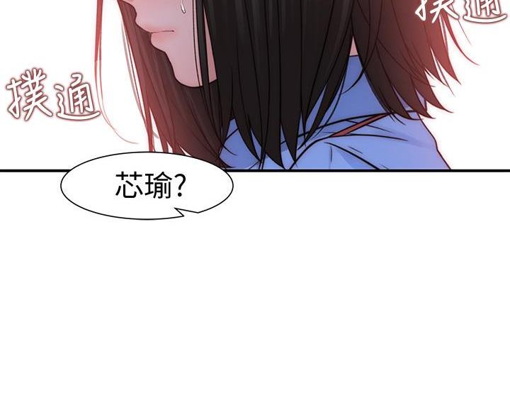 《我们的戏剧关系》第146话 第36页