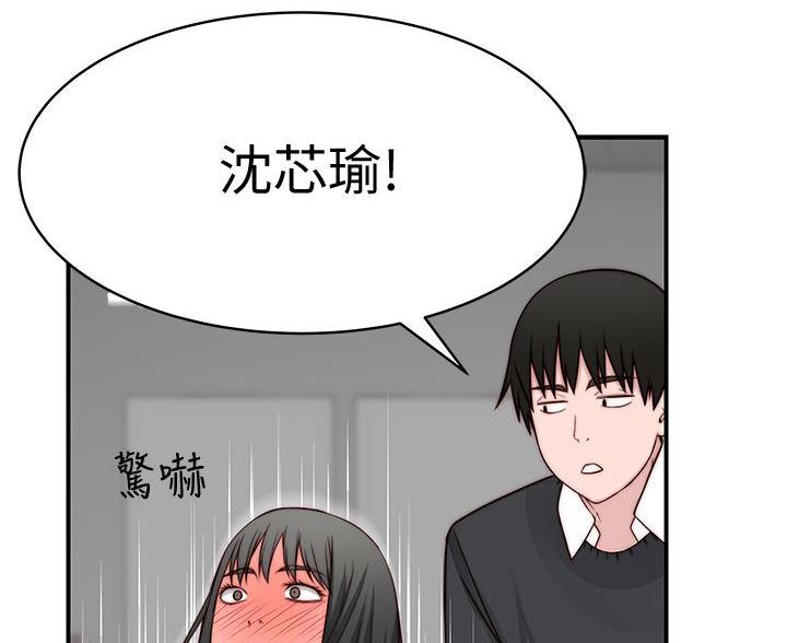 《我们的戏剧关系》第146话 第37页
