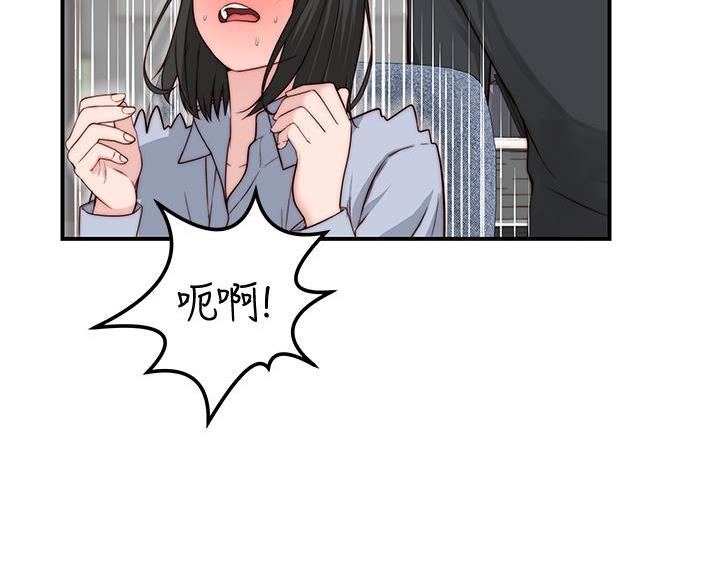 《我们的戏剧关系》第146话 第38页