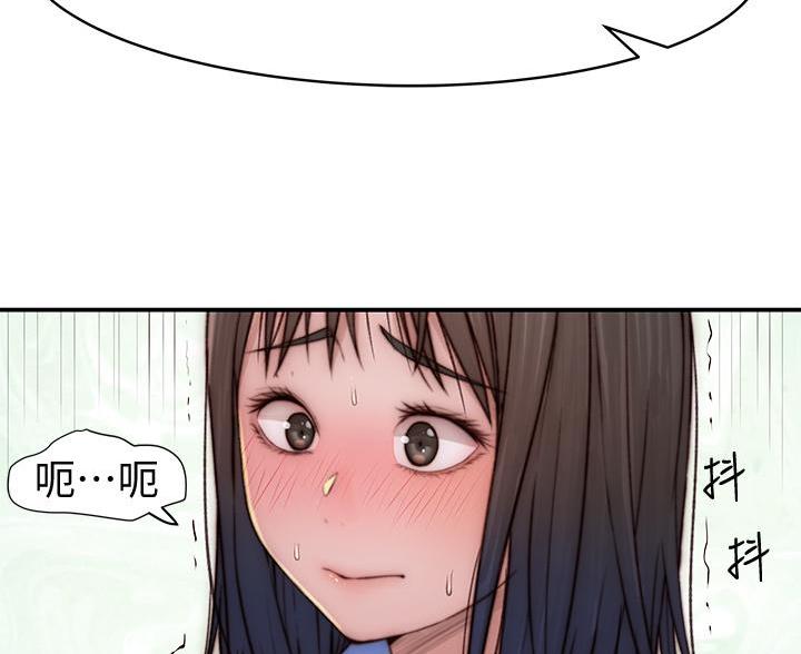 《我们的戏剧关系》第146话 第42页