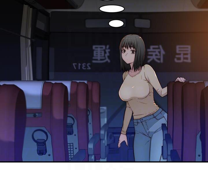 《我们的戏剧关系》第146话 第4页