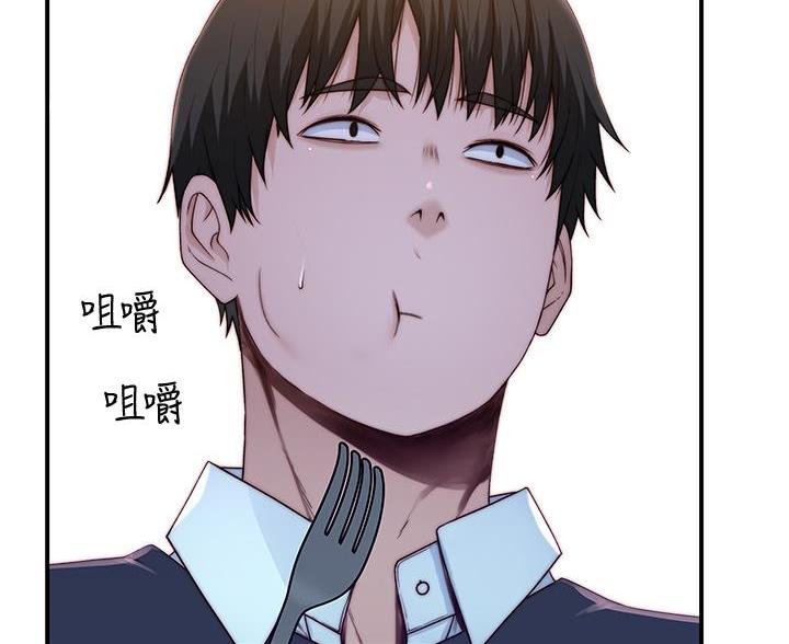 《我们的戏剧关系》第146话 第51页