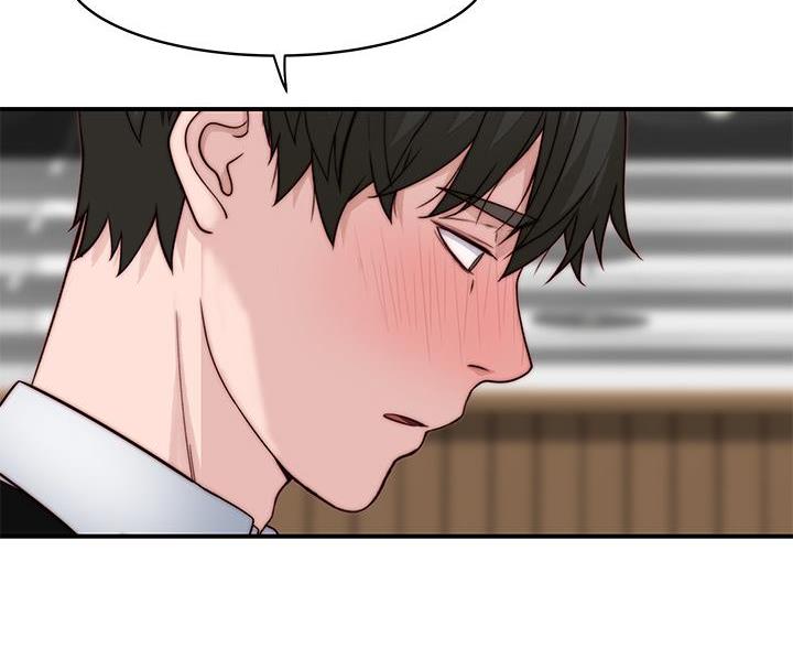 《我们的戏剧关系》第146话 第58页