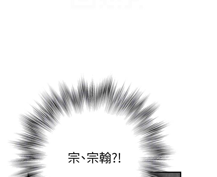 《我们的戏剧关系》第146话 第5页