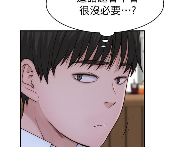 《我们的戏剧关系》第146话 第63页
