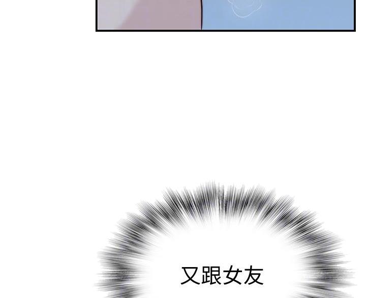 《我们的戏剧关系》第146话 第9页